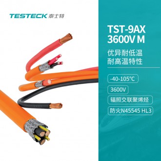 TST-9AX 单芯系列电缆