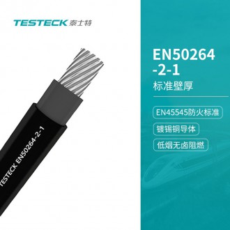 EN50264-2-1标准壁厚单芯电缆