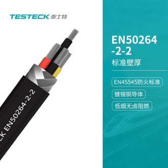 EN50264-2-2标准壁厚多芯电缆